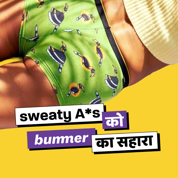 Bummer project image
