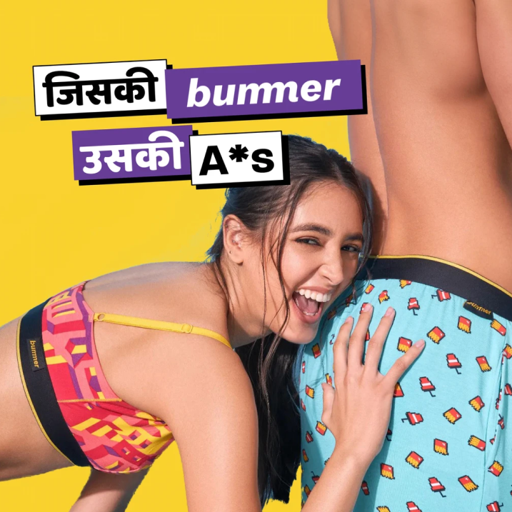 Bummer project image